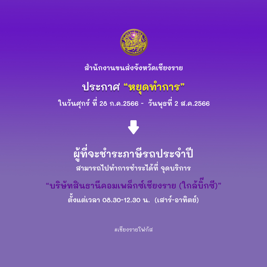 เทศบาลตำบลท่าข้าม 